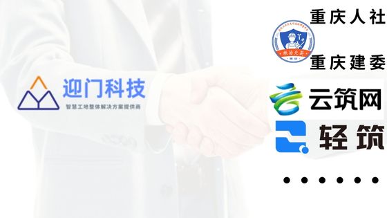 多平台接入