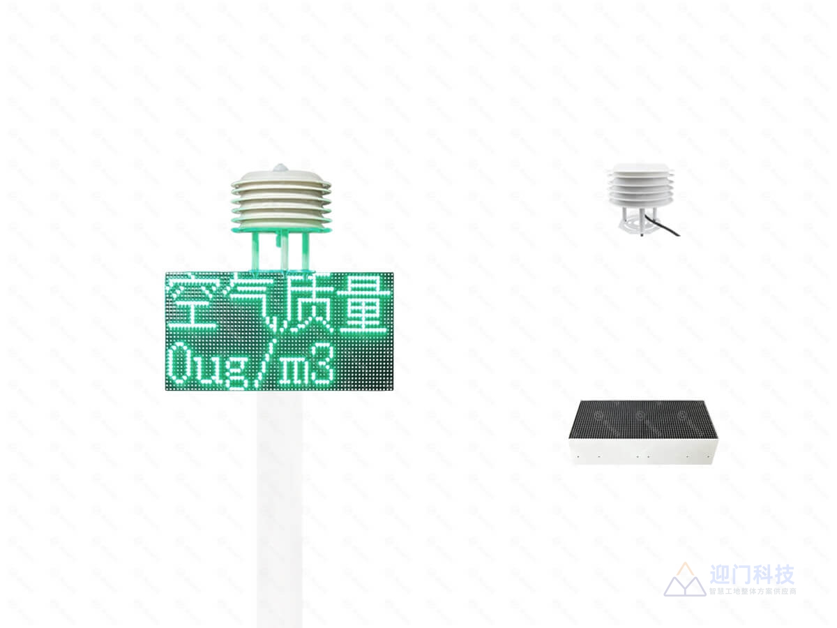 废气监测系统